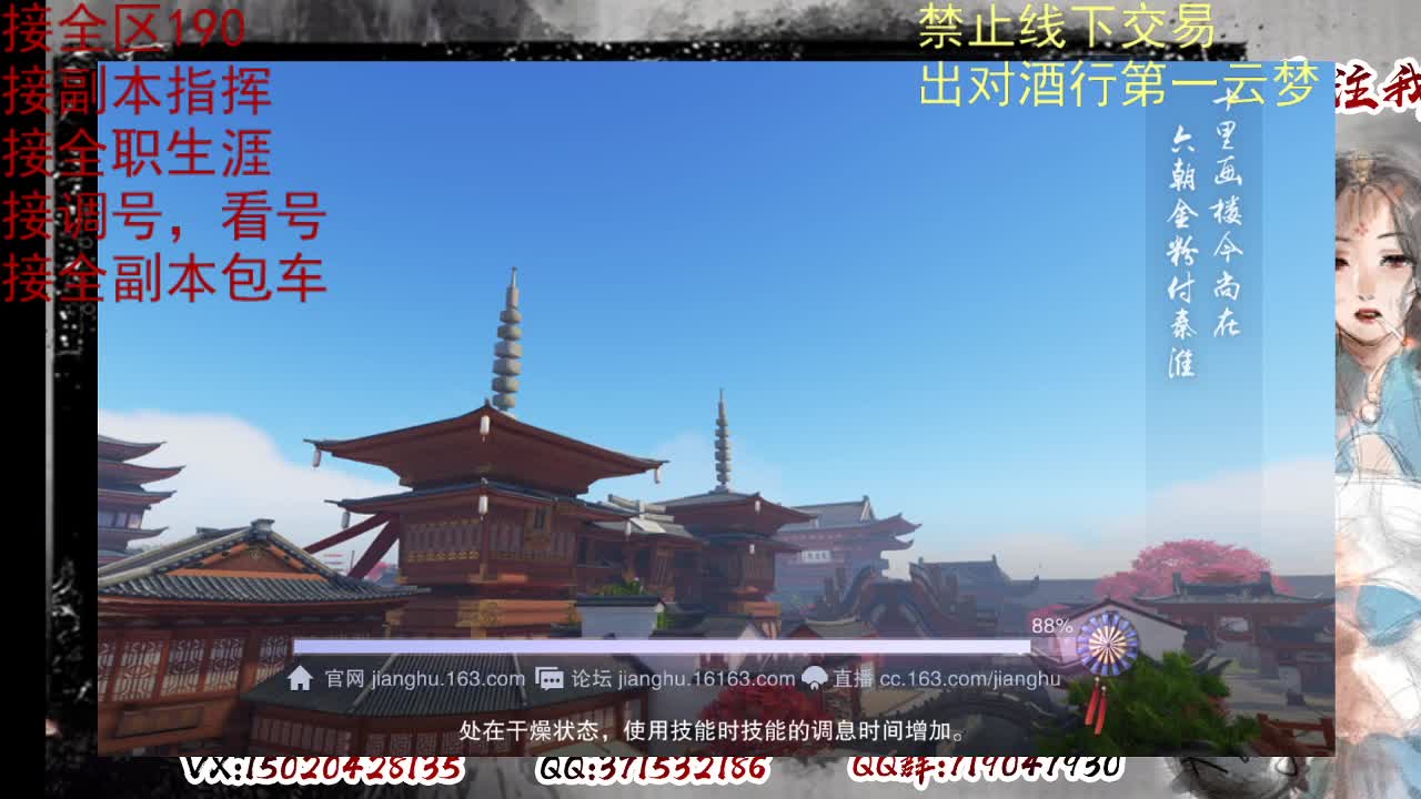 看号，出对酒行第一云梦 第1段