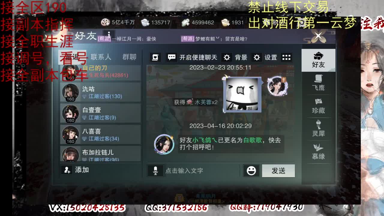 看号，出对酒行第一云梦 第2段