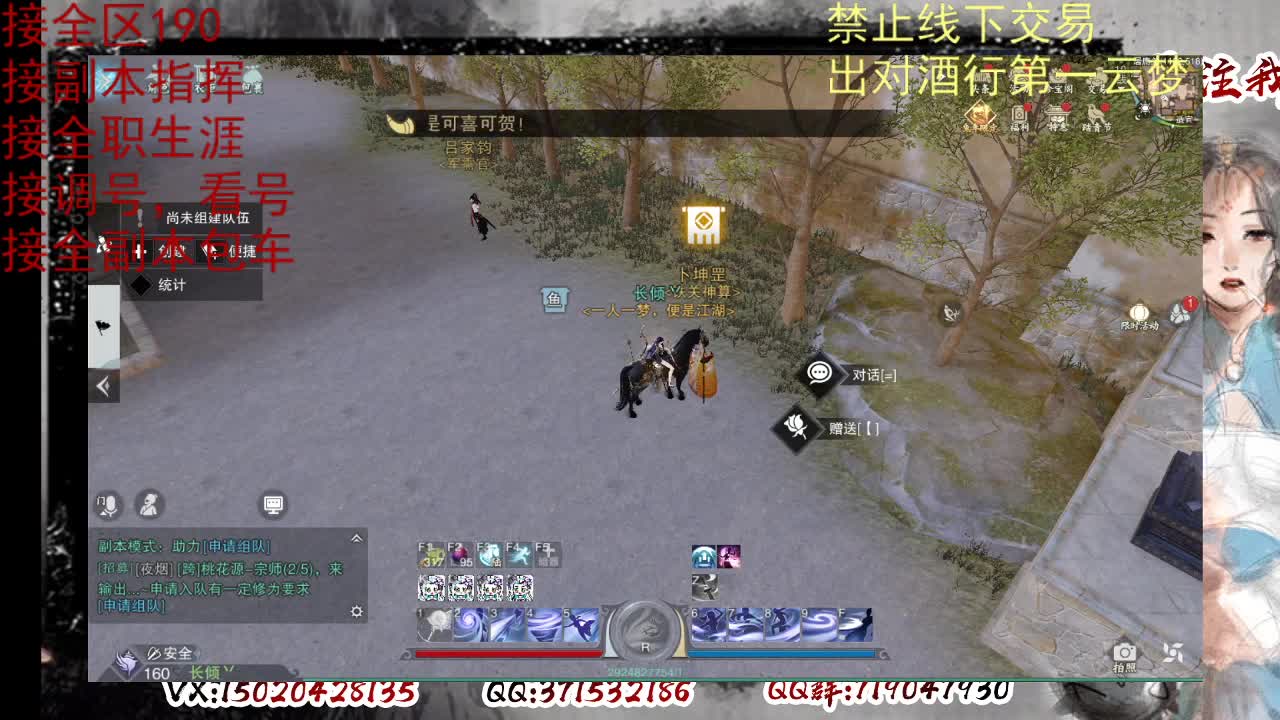 看号，出对酒行第一云梦 第4段
