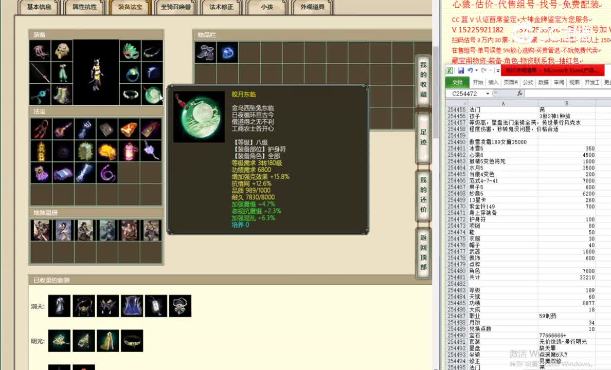 傲雪凌霜189女魔35000