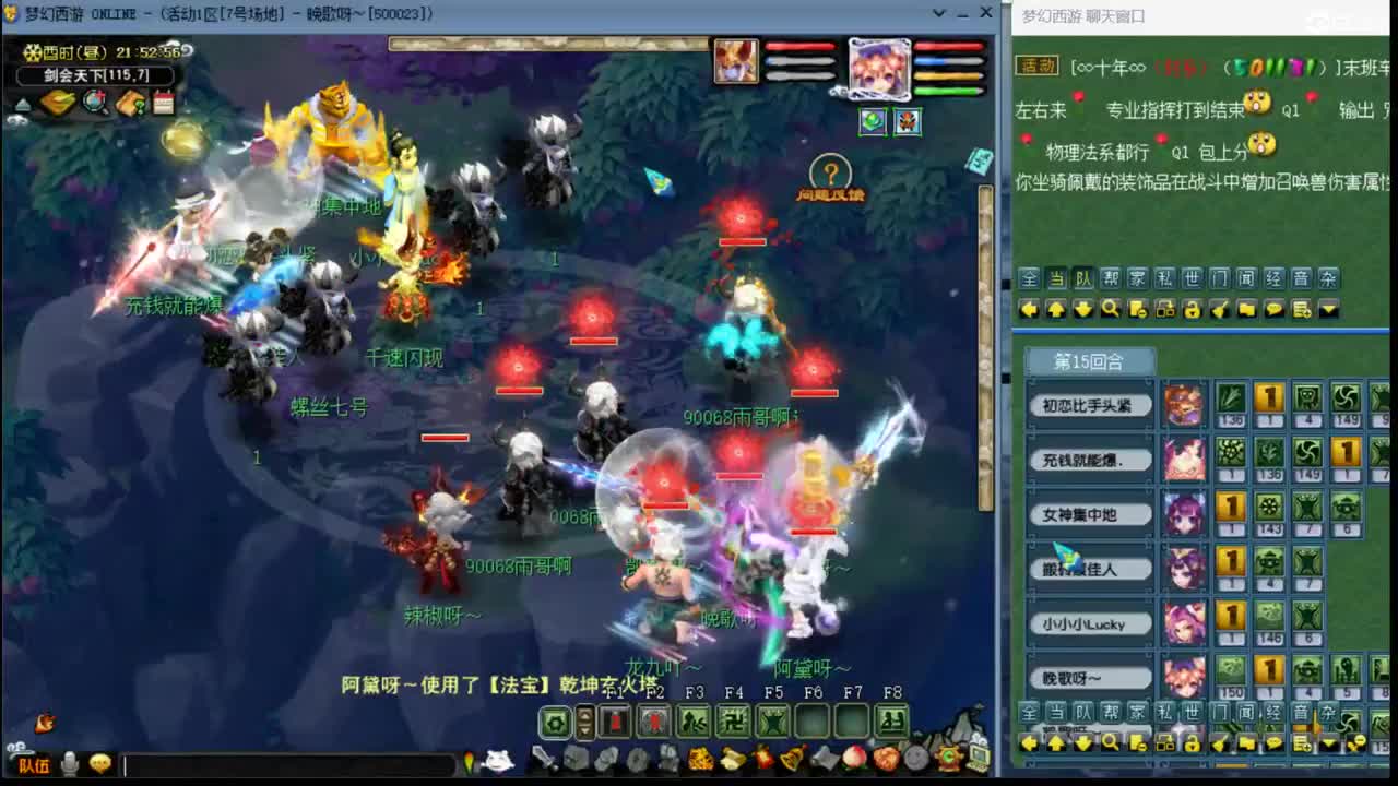 【剑会】蛇哥莅临剑会 第3段