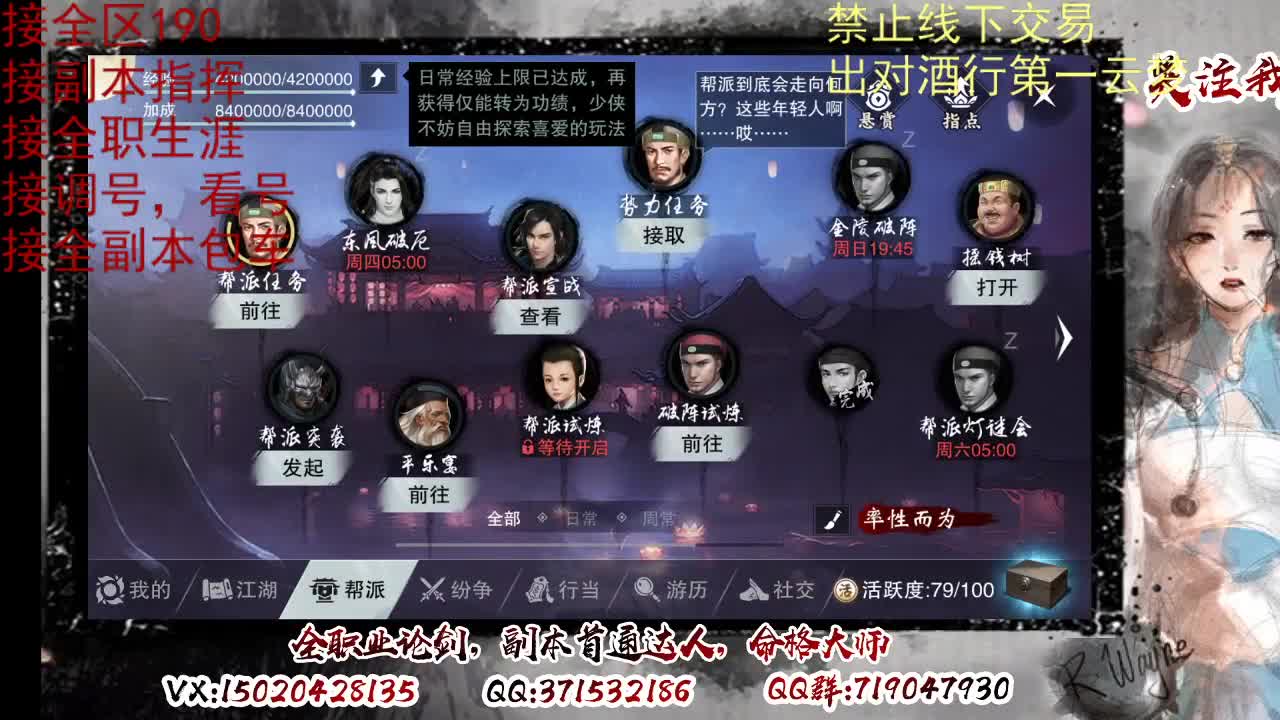 看号，出对酒行第一云梦 第5段