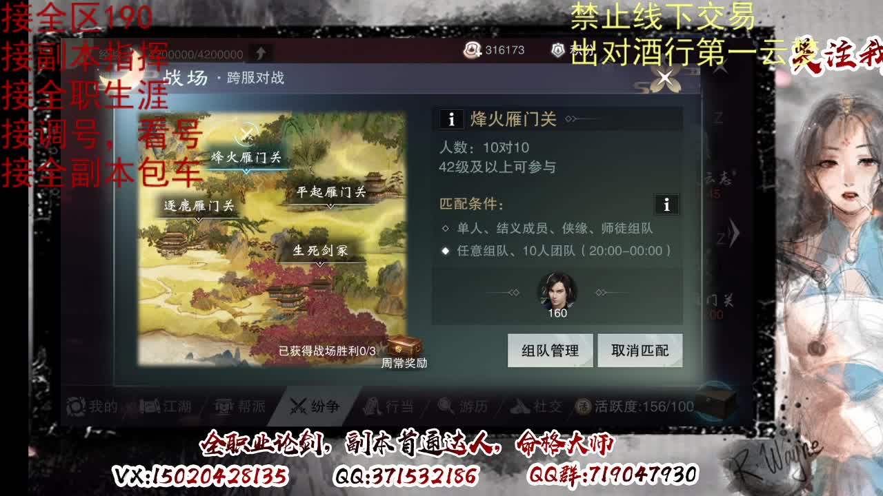 看号，出对酒行第一云梦 第7段