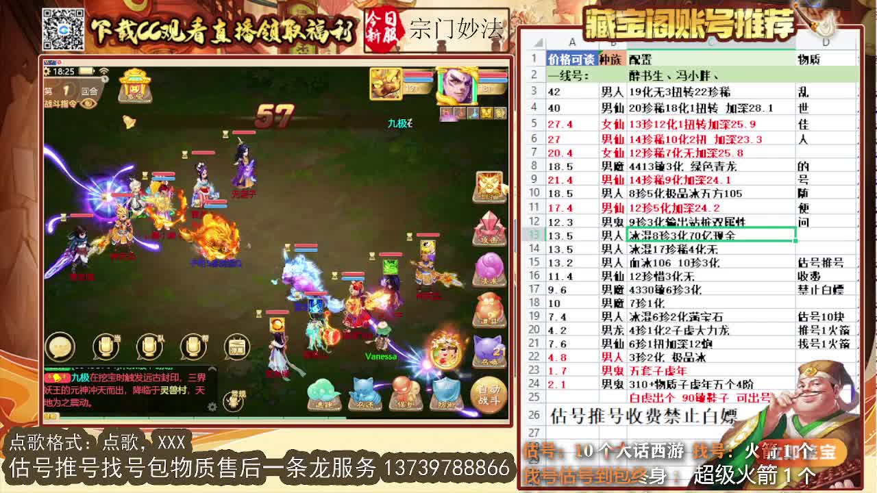 第一估价出号师 第1段