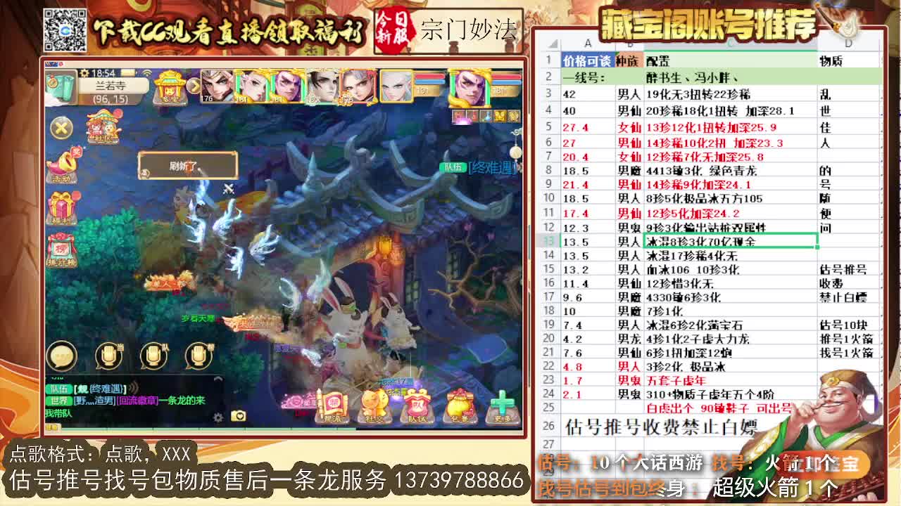 第一估价出号师 第2段