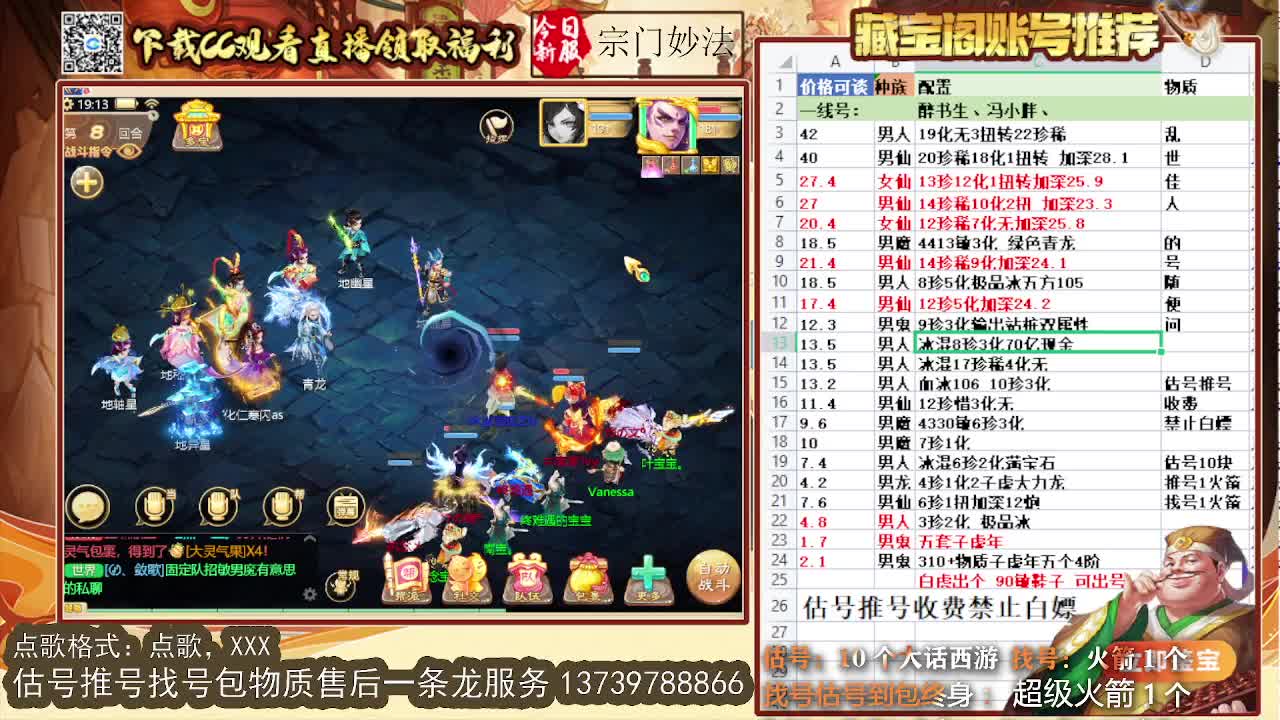 第一估价出号师 第3段