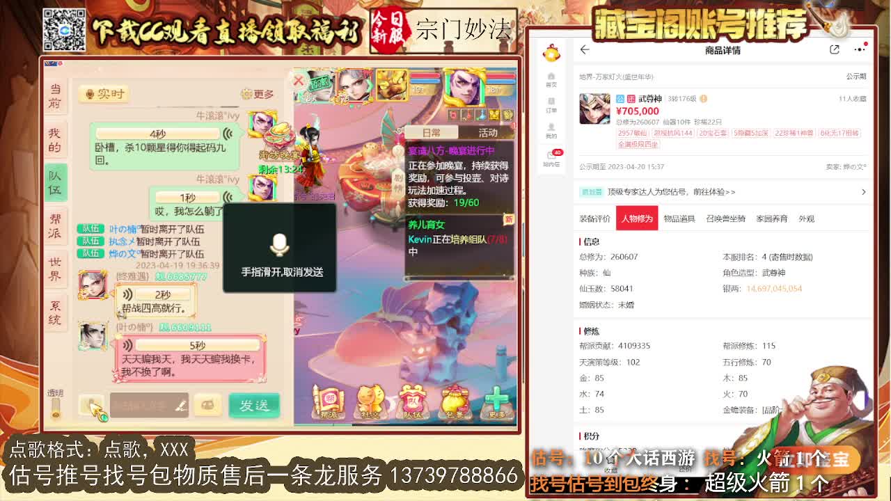 第一估价出号师 第4段