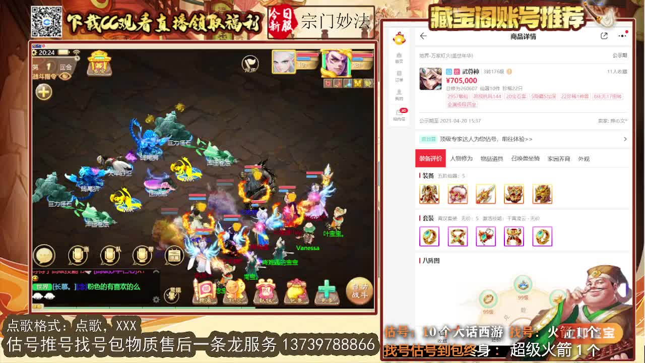 第一估价出号师 第5段