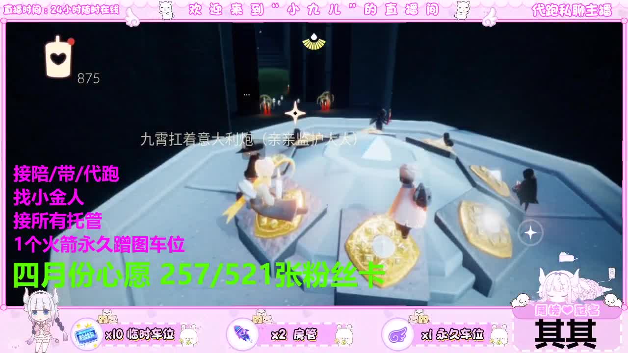 新季节要来喽，老板滴滴 第2段
