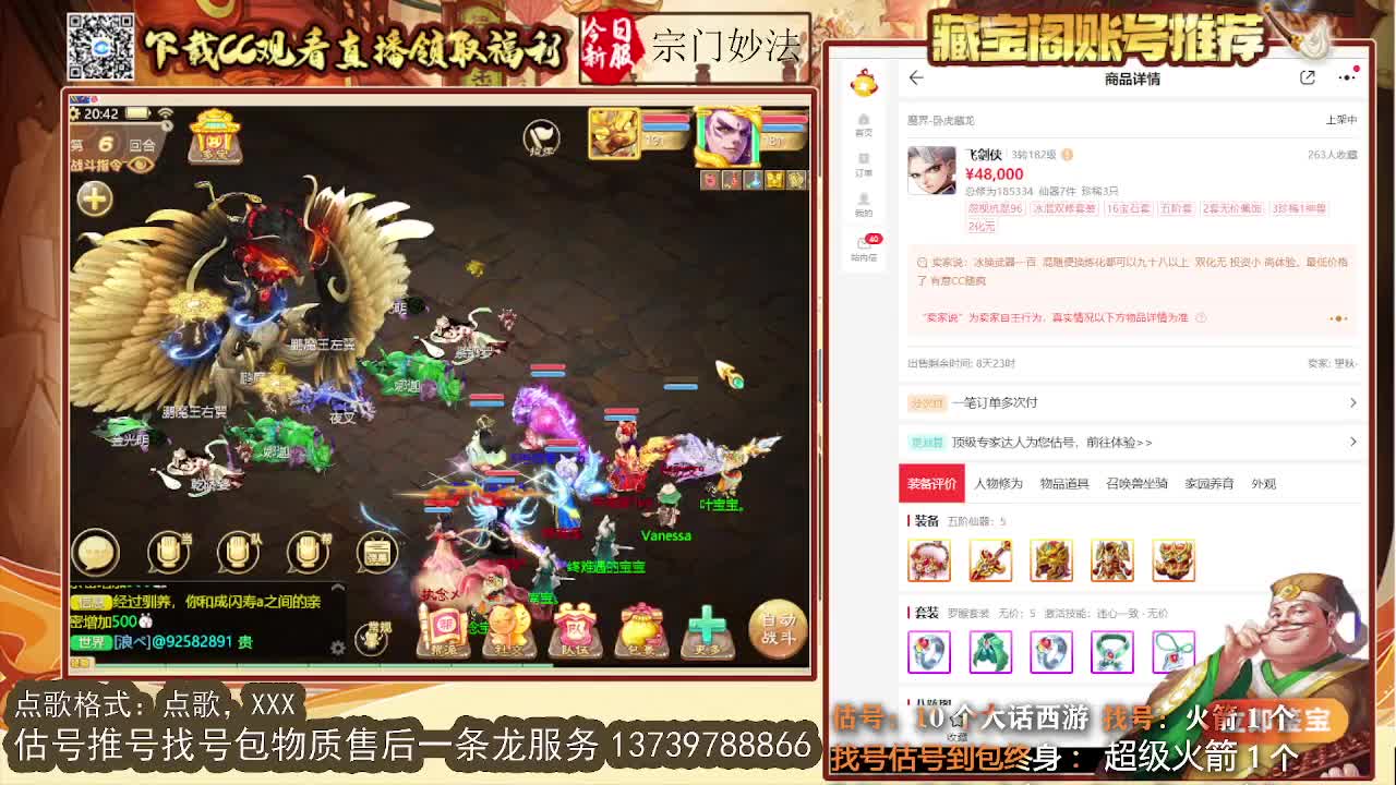 第一估价出号师 第6段