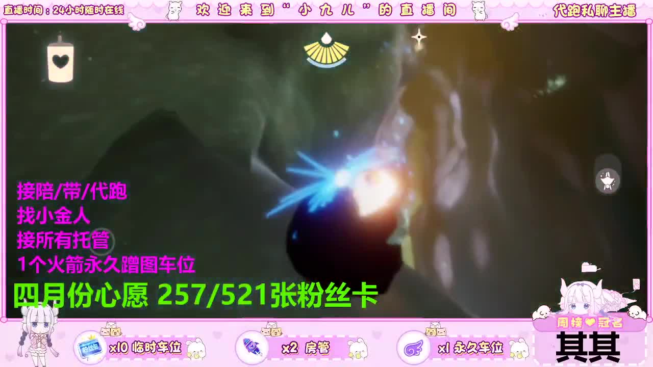 新季节要来喽，老板滴滴 第3段