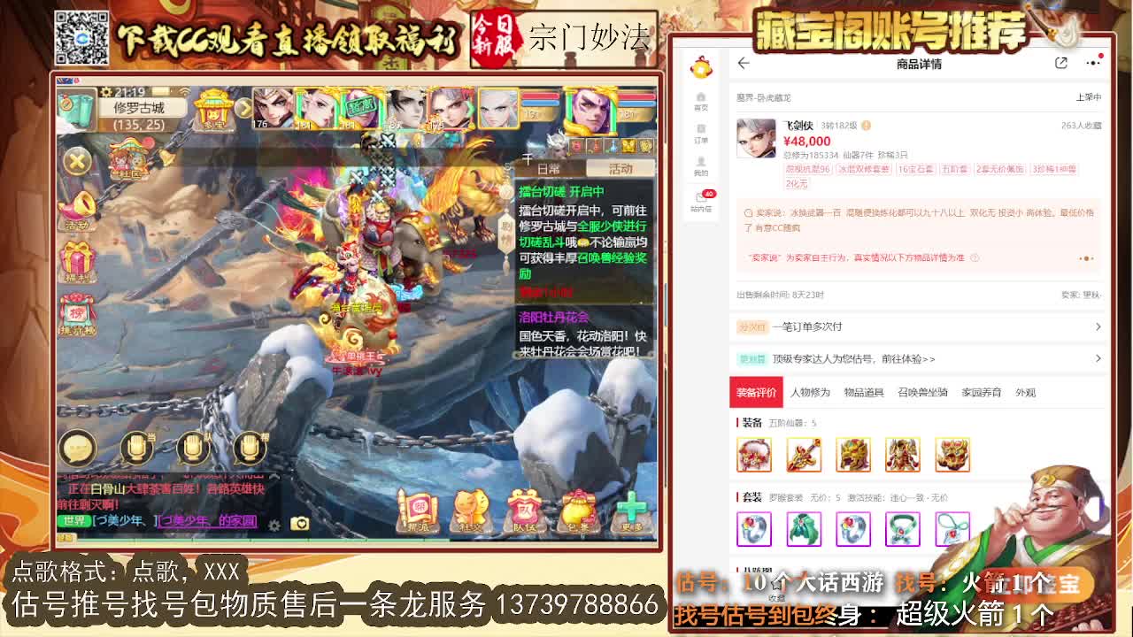 第一估价出号师 第7段