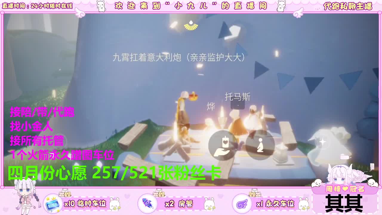 新季节要来喽，老板滴滴 第4段