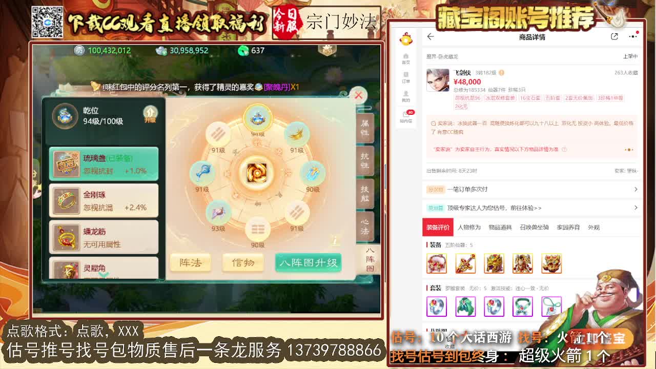 第一估价出号师 第8段