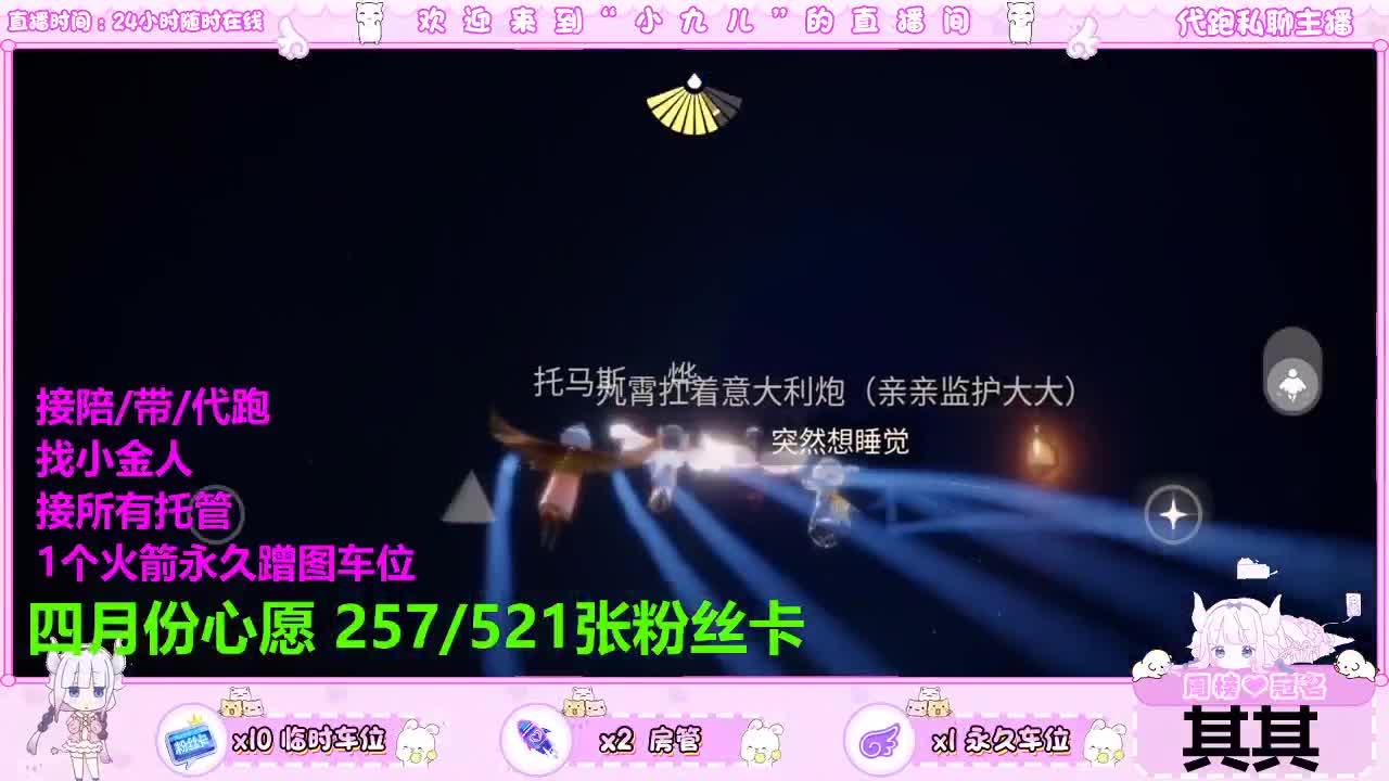 新季节要来喽，老板滴滴 第5段