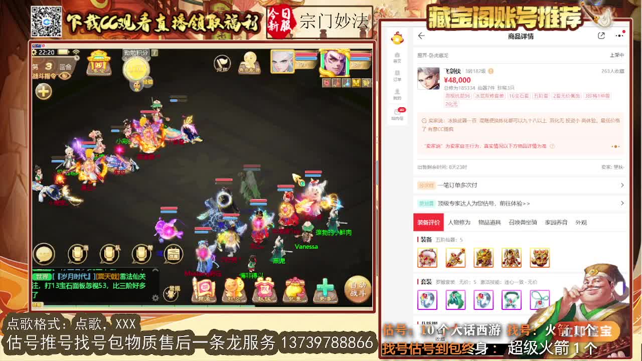 第一估价出号师 第9段