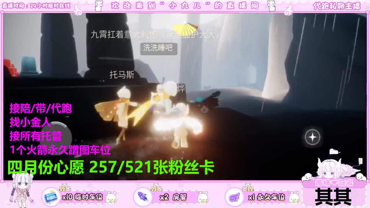 新季节要来喽，老板滴滴 第6段