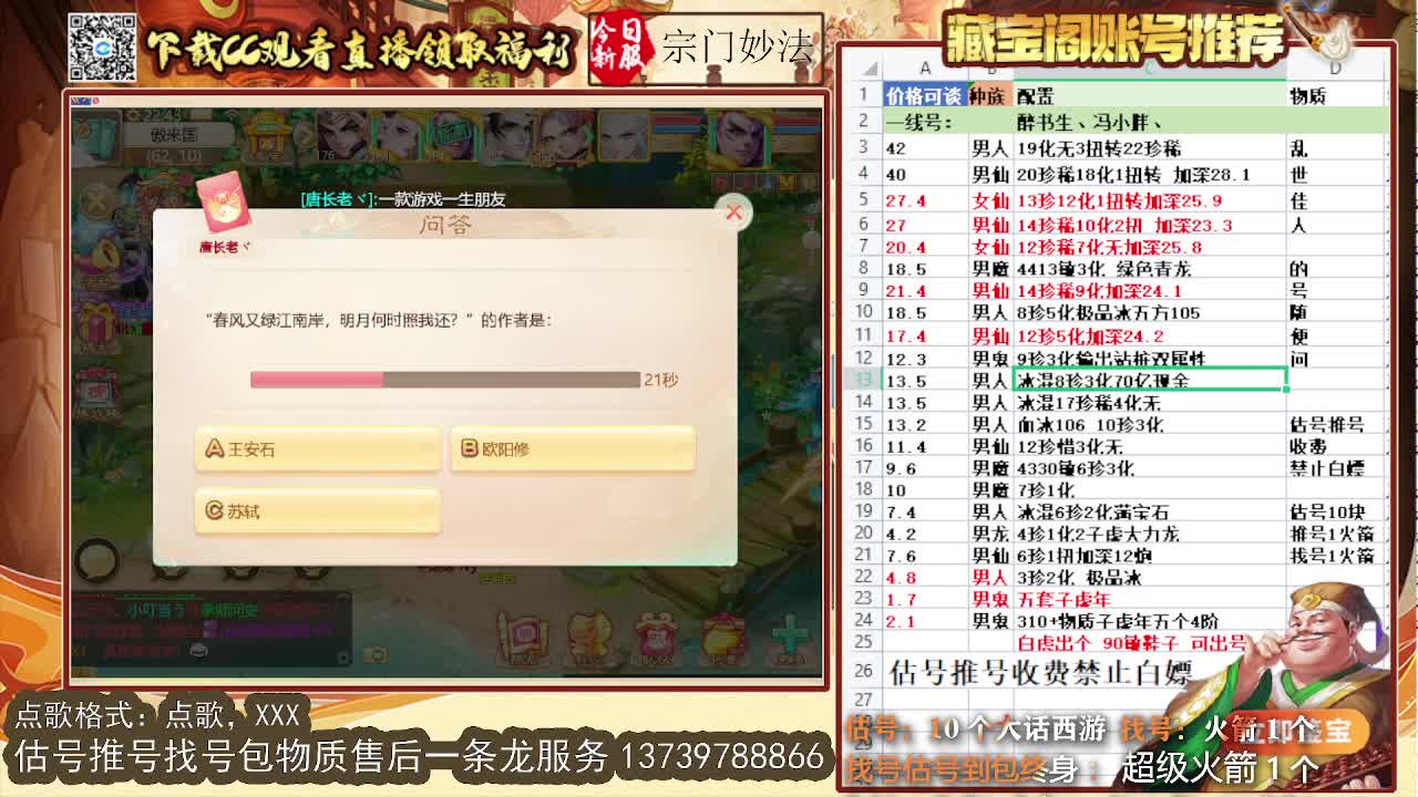第一估价出号师 第10段