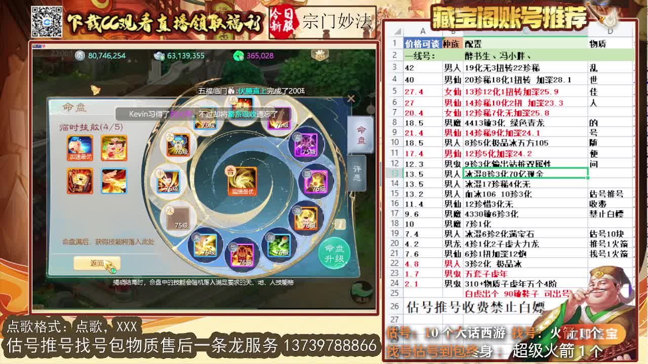 第一估价出号师 第11段