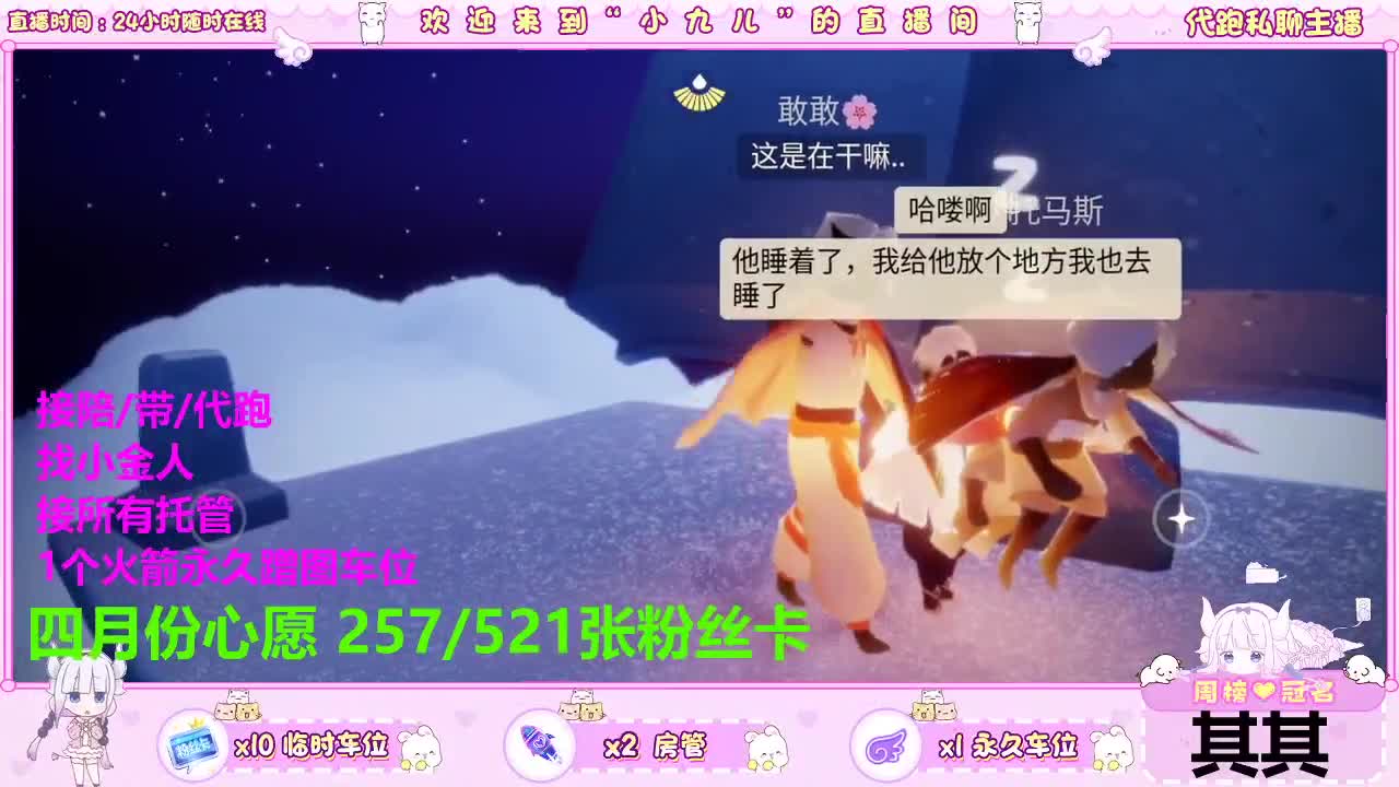 新季节要来喽，老板滴滴 第8段