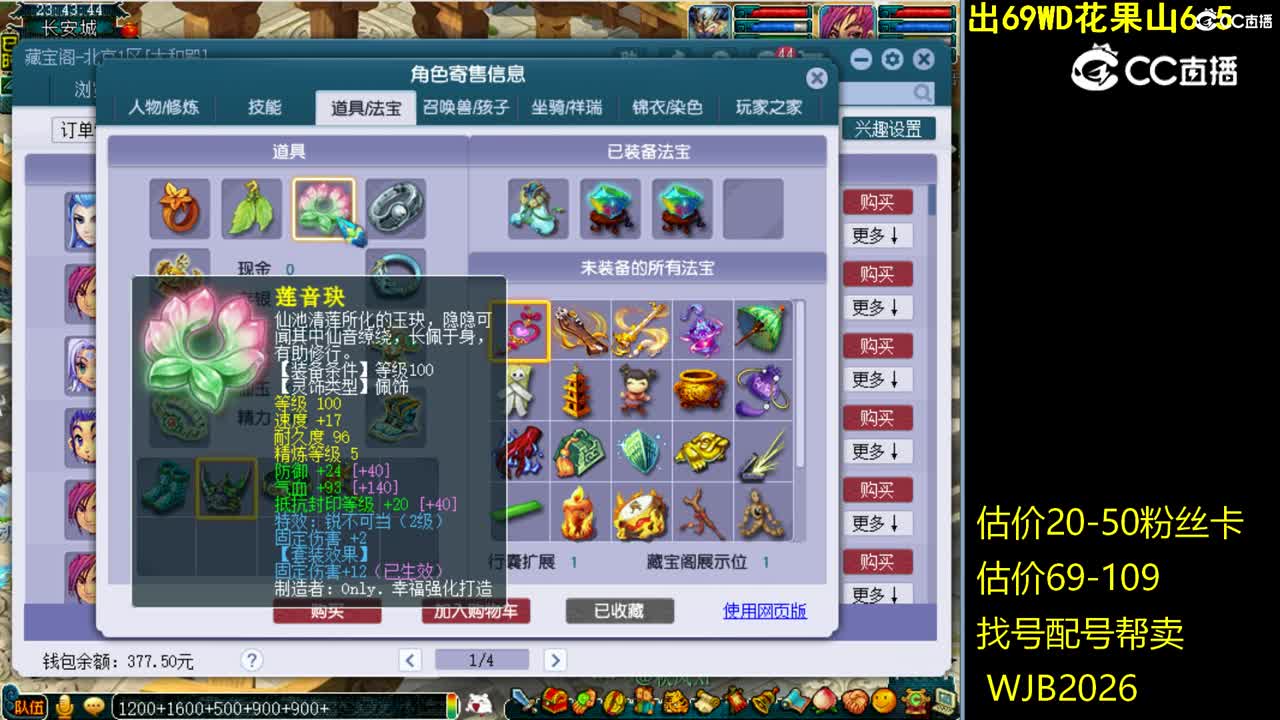 【主播点评】无底洞