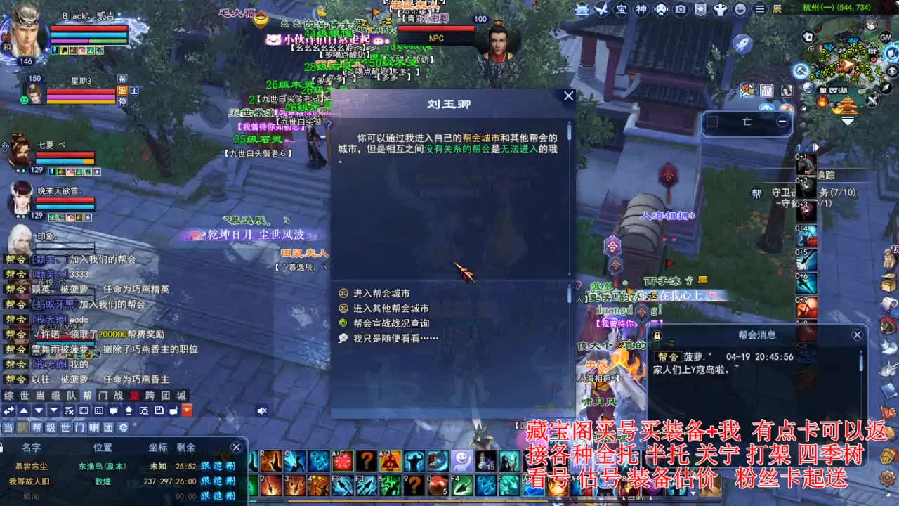 专业看号估号! 接各种资源！ 第1段