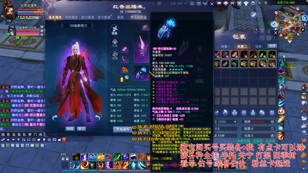 专业看号估号! 接各种资源！ 第3段