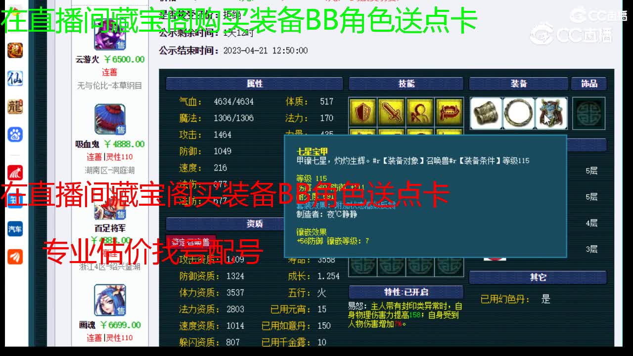 【主播点评】画魂