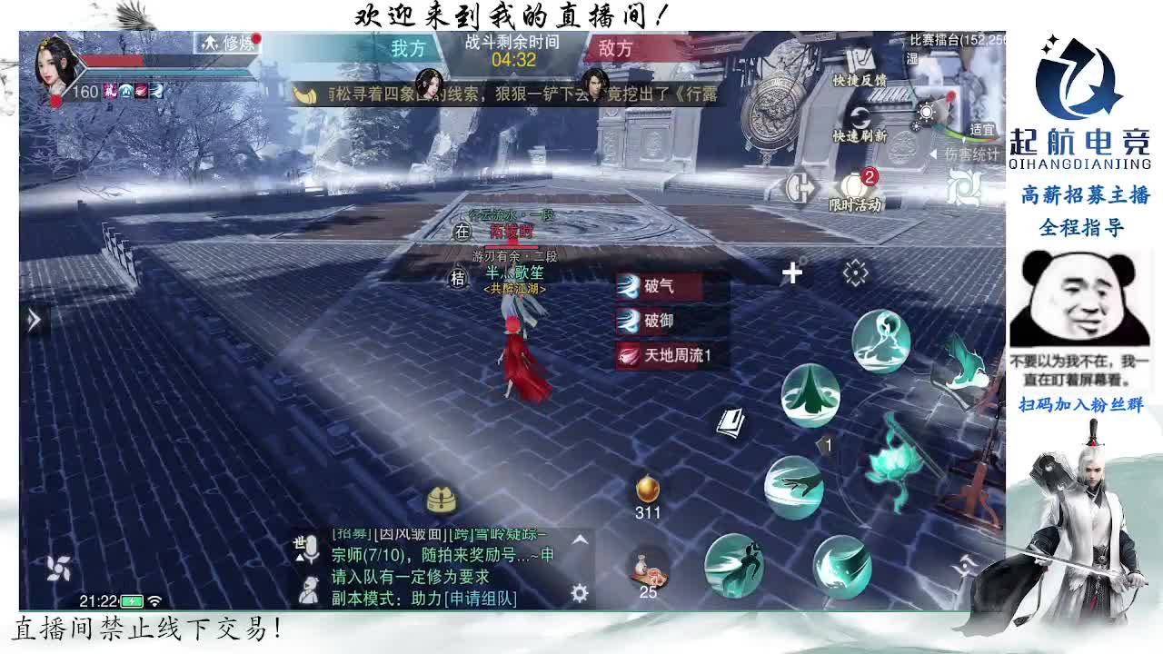 副本爱好者 第3段
