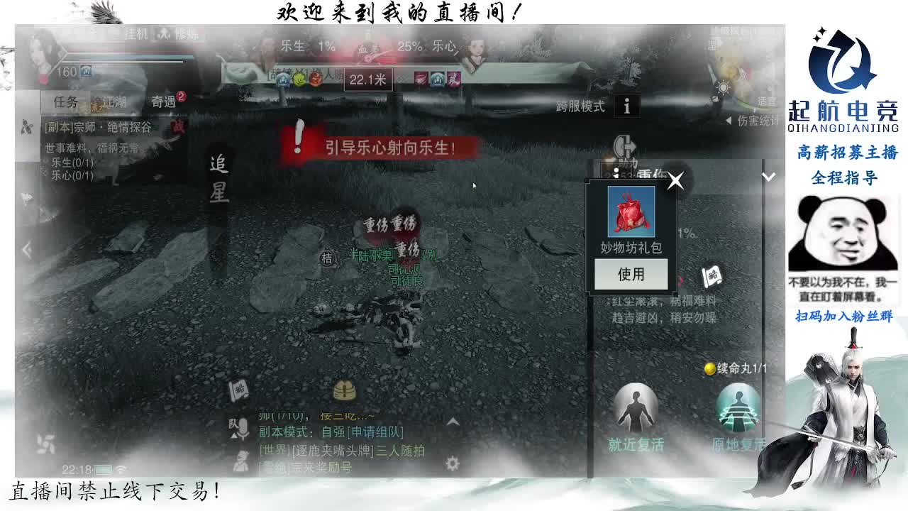 副本爱好者 第5段