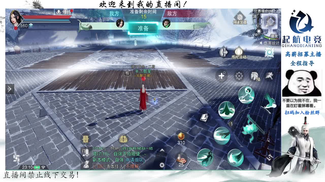 副本爱好者 第7段