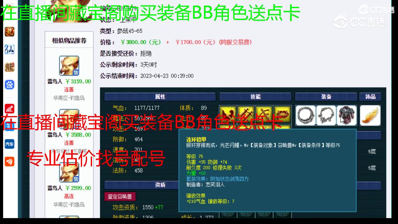 【主播点评】雷鸟人