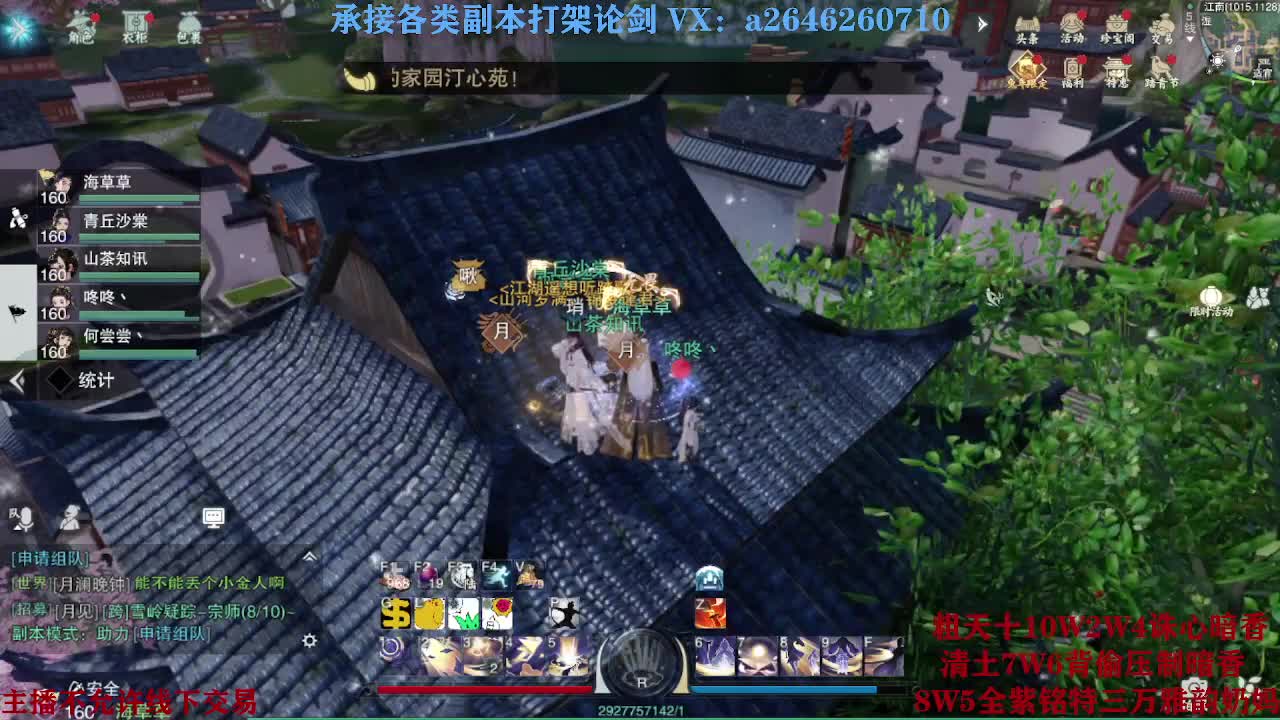 震惊！小伙TCY居然半夜做了这些？ 第1段