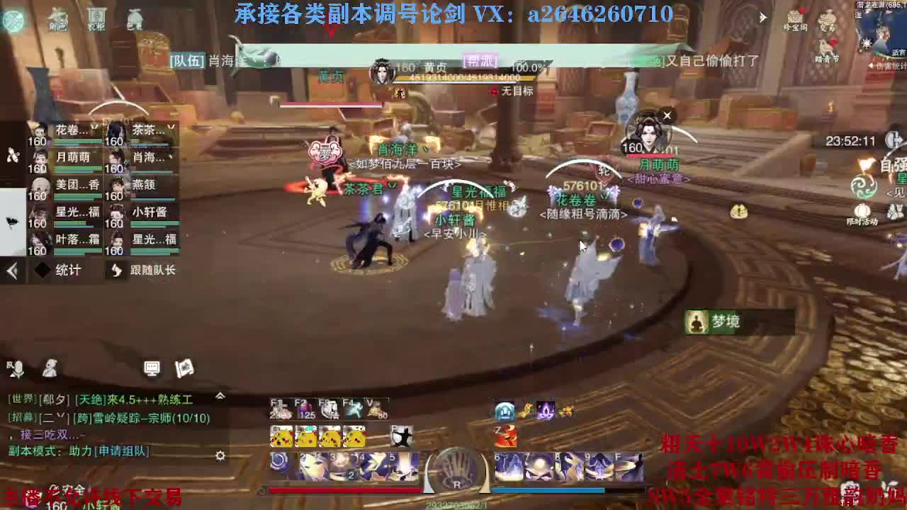 震惊！小伙TCY居然半夜做了这些？ 第3段