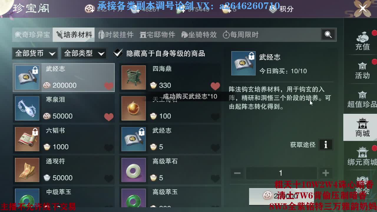 震惊！小伙TCY居然半夜做了这些？ 第4段