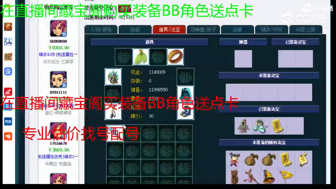 【主播点评】方寸山