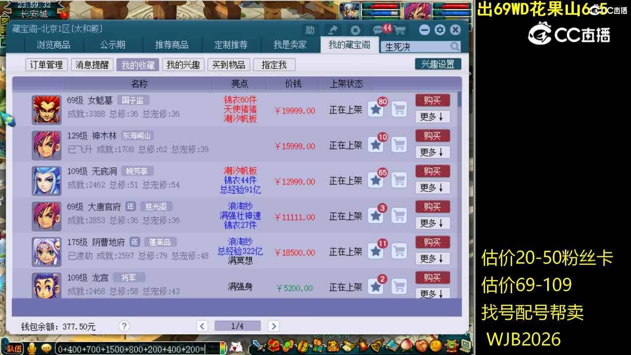 【主播点评】女魃墓