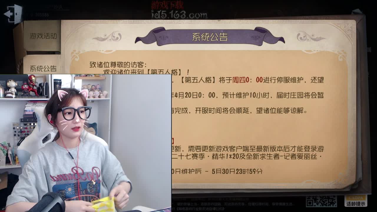 开播咯 第1段