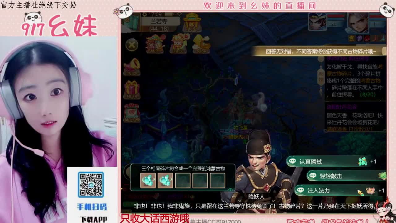 距离你只有一个屏幕 第2段