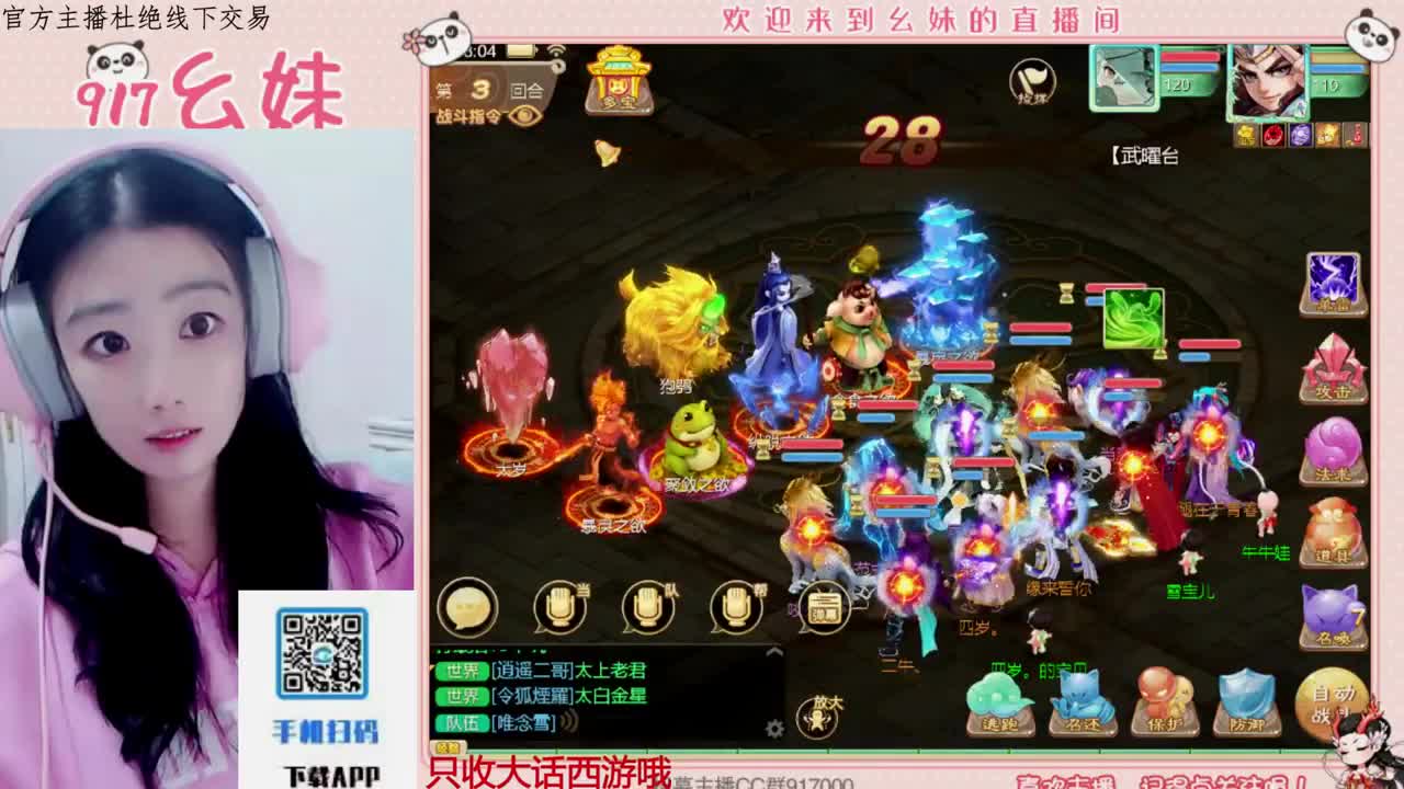 距离你只有一个屏幕 第4段