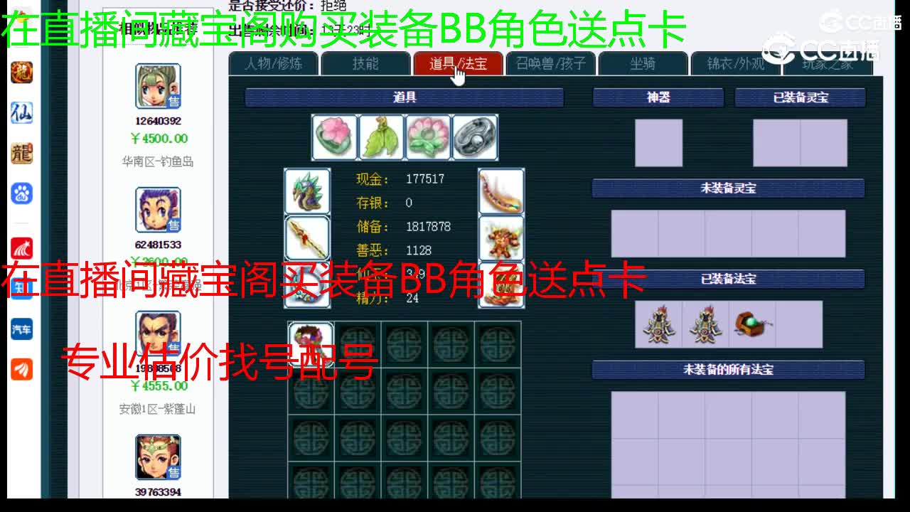 【主播点评】龙宫