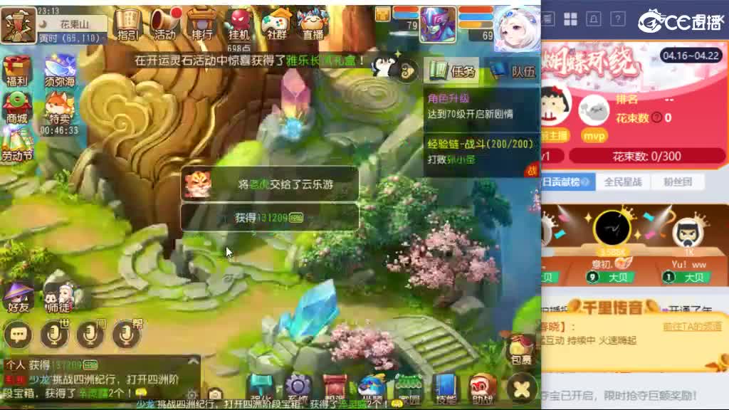 打打蜃境 研究一下 第3段