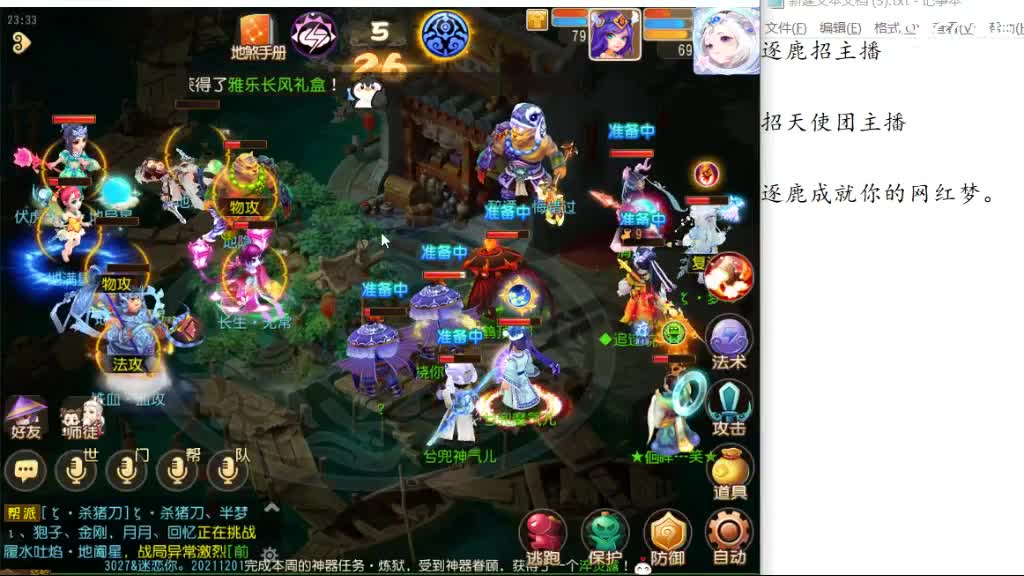 打打蜃境 研究一下 第4段