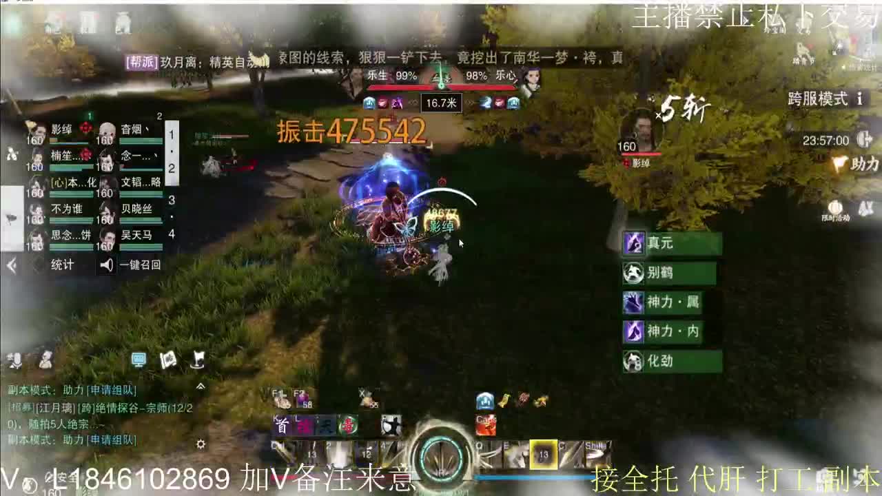 接托管各种 第6段