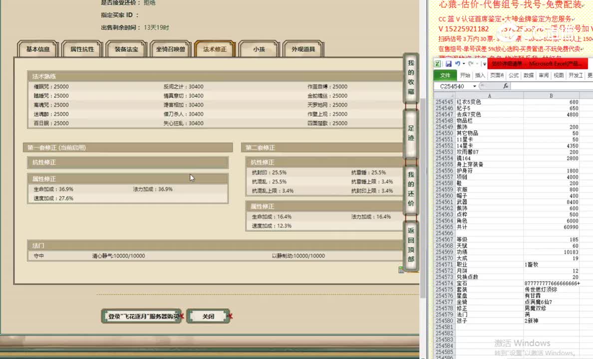飞花逐月185男人56000