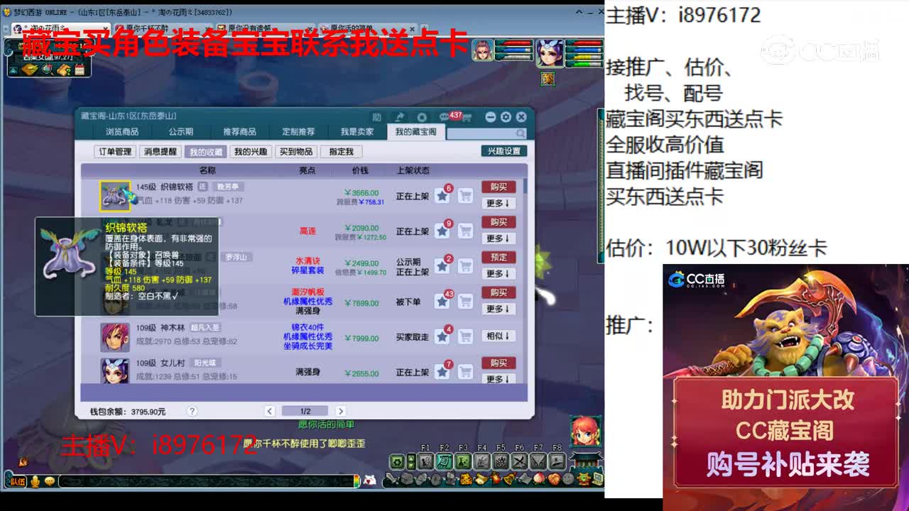 【主播点评】织锦软褡