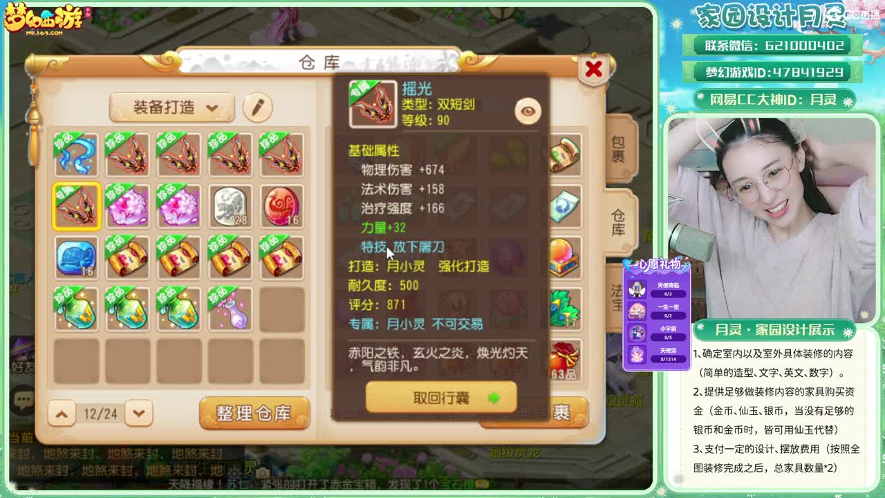 2023区带玩，接家园设计 第6段