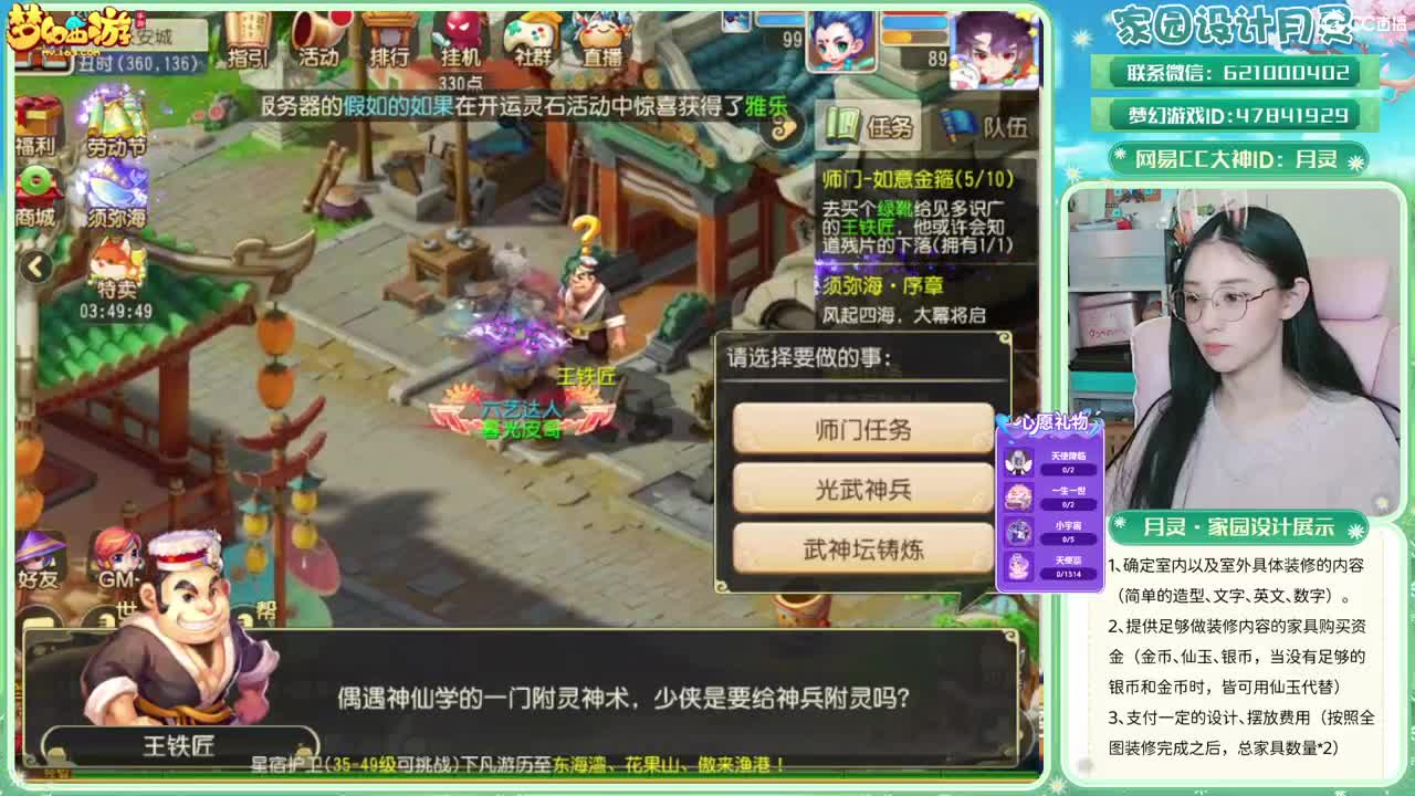 2023区带玩，接家园设计 第7段