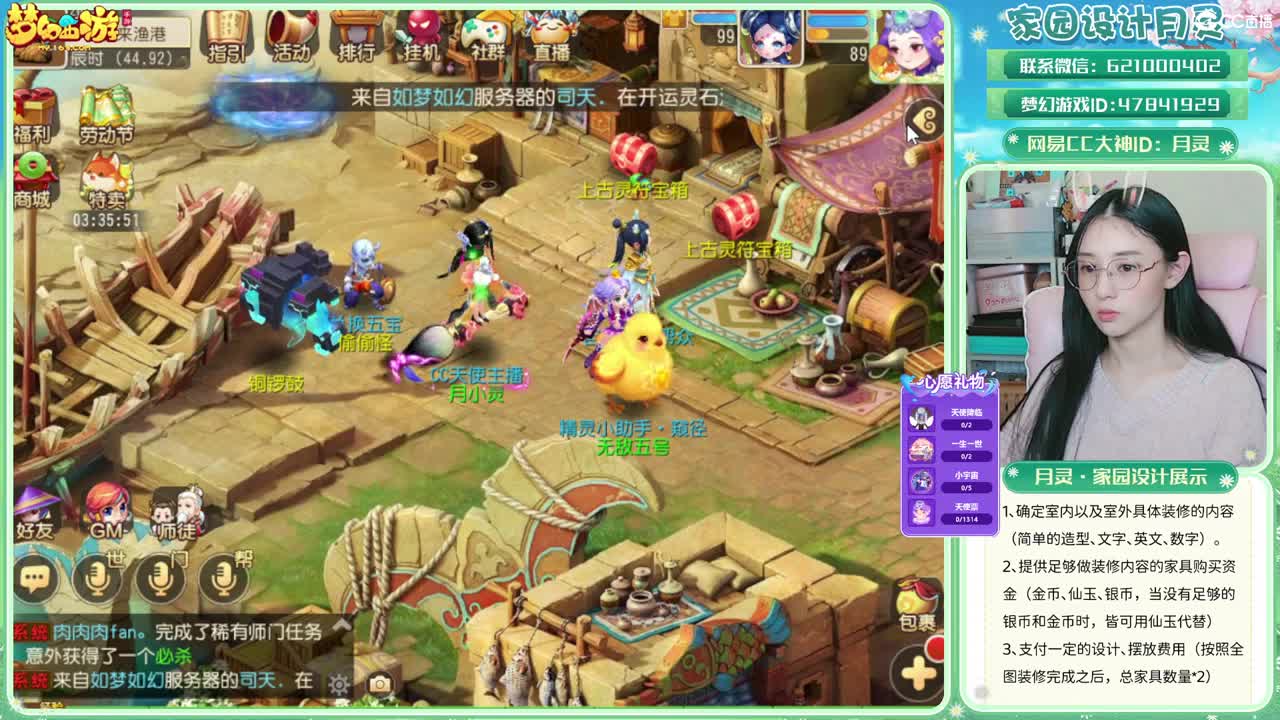 2023区带玩，接家园设计 第8段