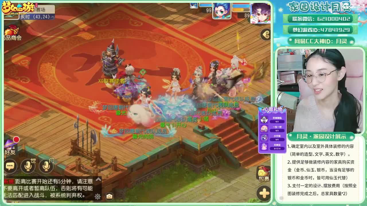 2023区带玩，接家园设计 第9段
